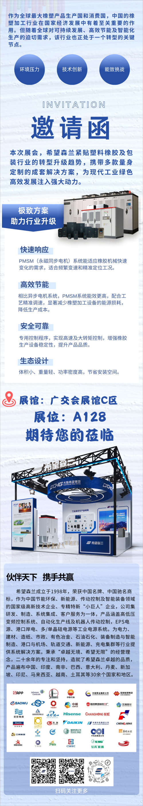 作为全球最大橡塑产品生产国和消耗国，，，，中国的橡塑加工行业在国家经济生长中有着至关主要的作用。。随着全球对可一连生长、高效节能及智能化生产的迫切需求，，，，同时也正处于一个转型的要害节点。。 (1)(1).png
